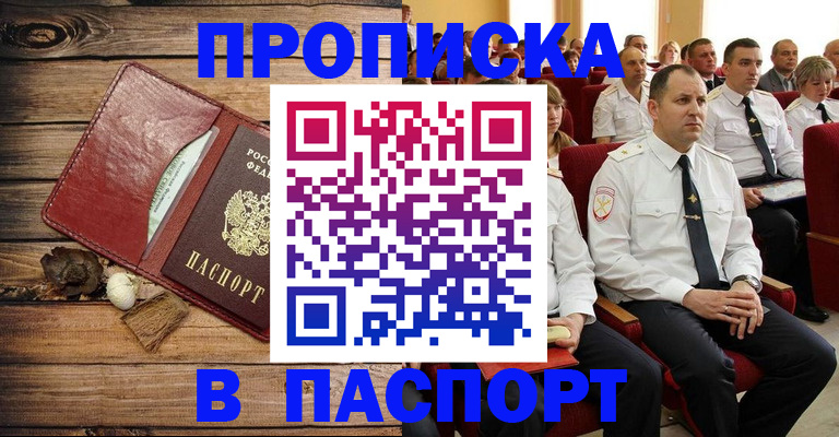 временная регистрация гарантия в Лодейном Поле