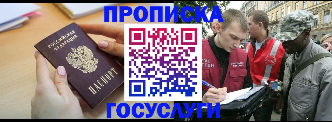 временная регистрация надежно в Лодейном Поле