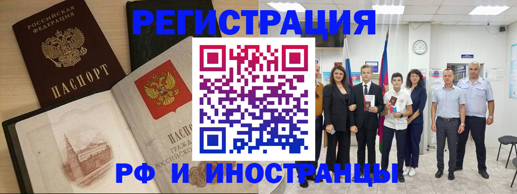 прописка поиск в Лодейном Поле