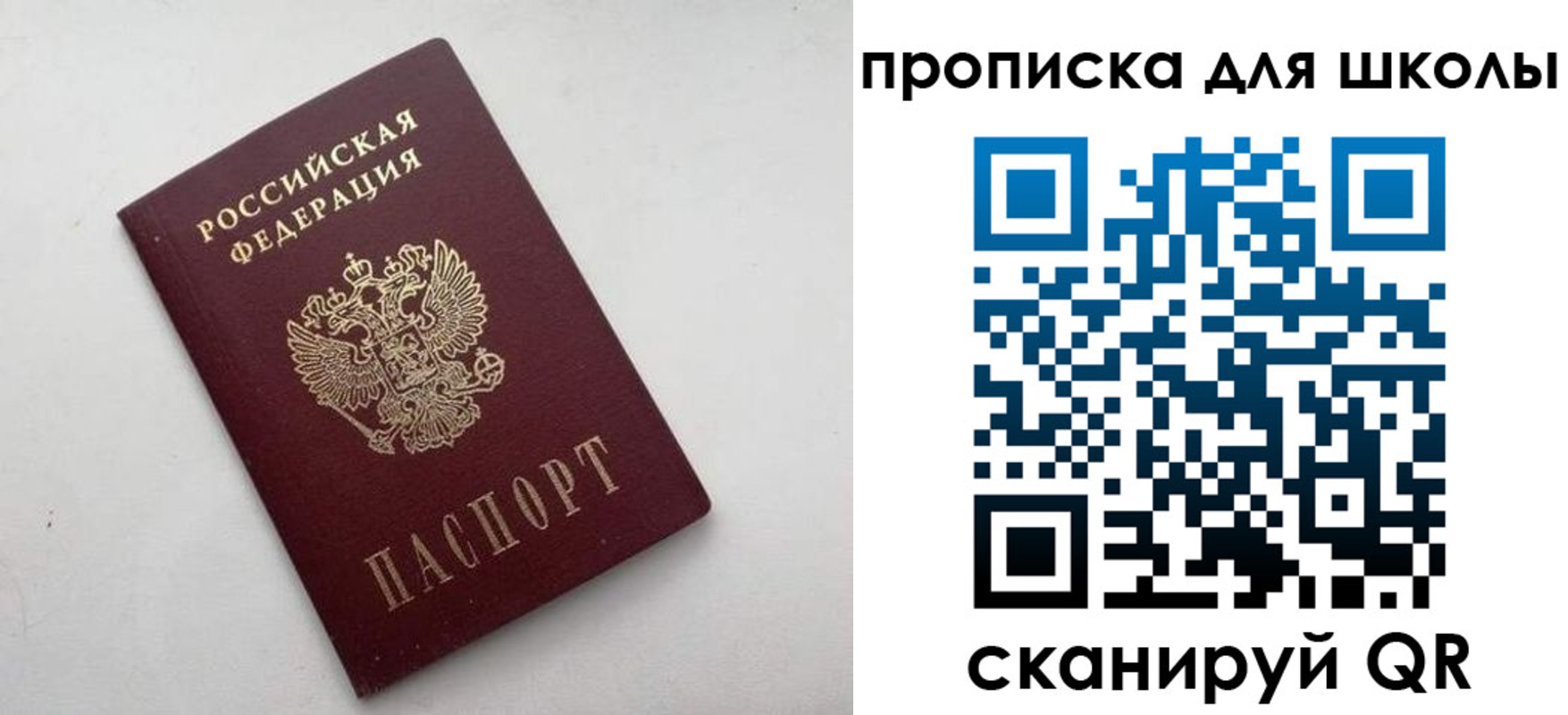 прописка для военкомата в Лодейном Поле