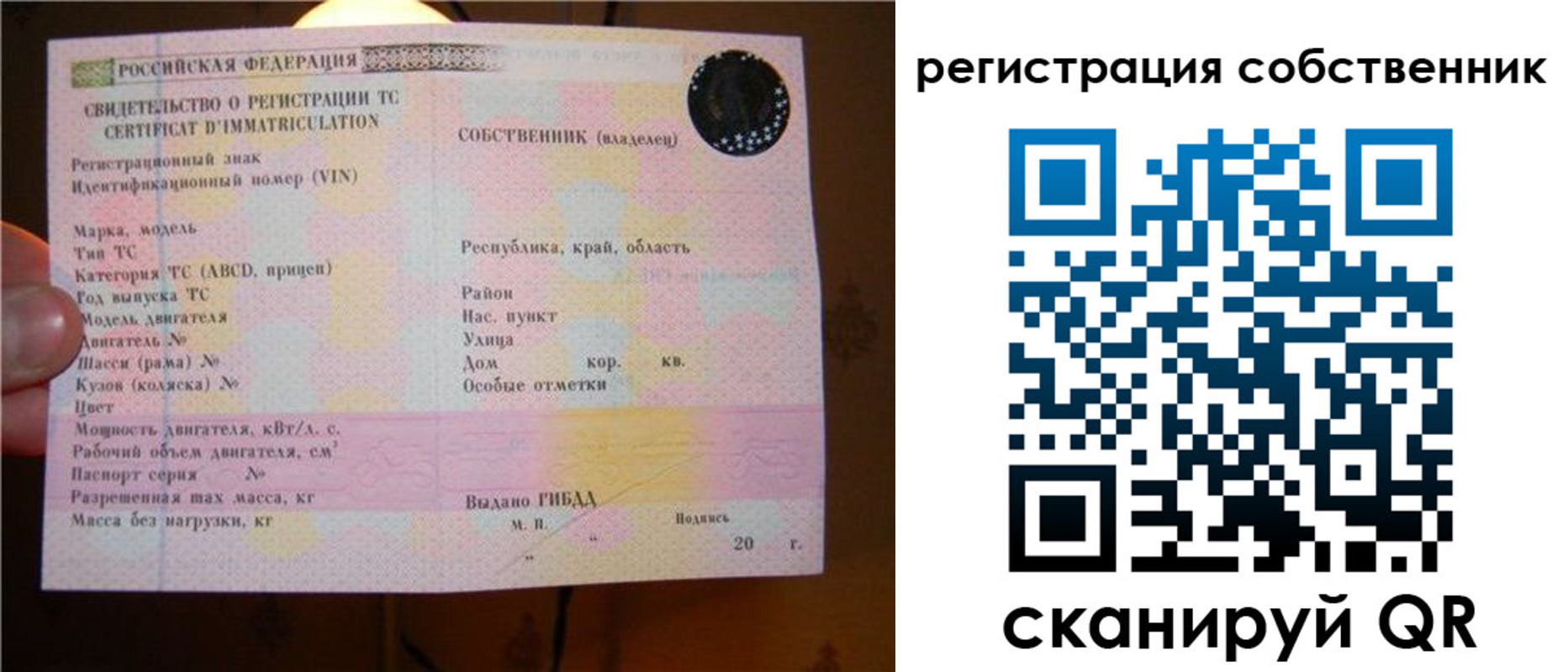 прописка иностранных граждан в Лодейном Поле