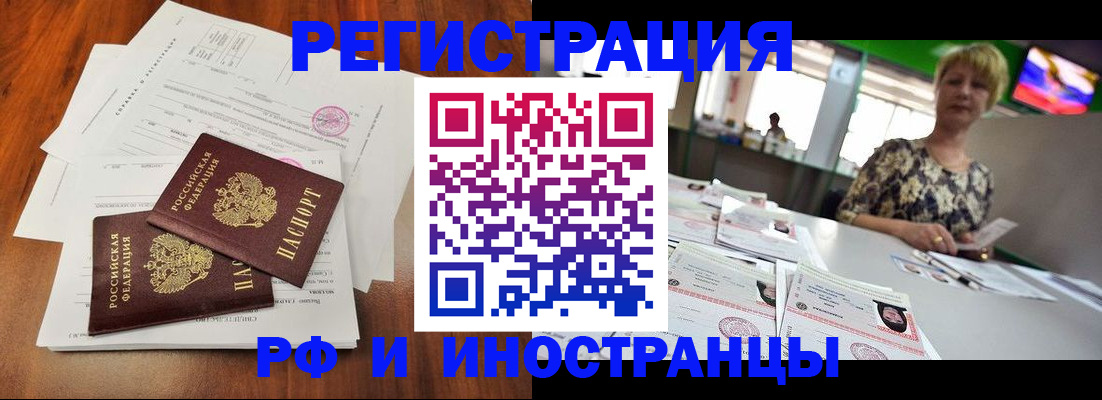 прописка иностранных граждан в Лодейном Поле