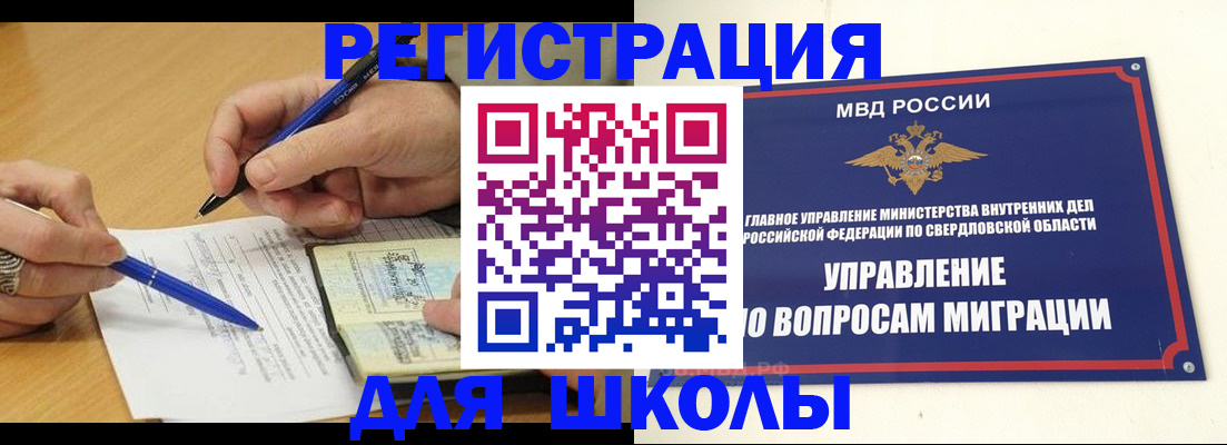 временная регистрация недорого в Лодейном Поле