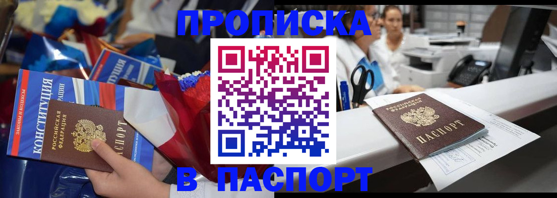 прописка для военкомата в Лодейном Поле
