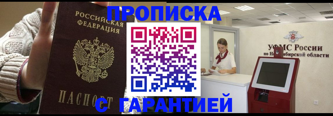 временная регистрация для школы в Лодейном Поле