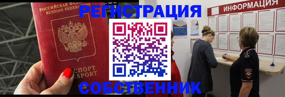 прописка поиск в Лодейном Поле