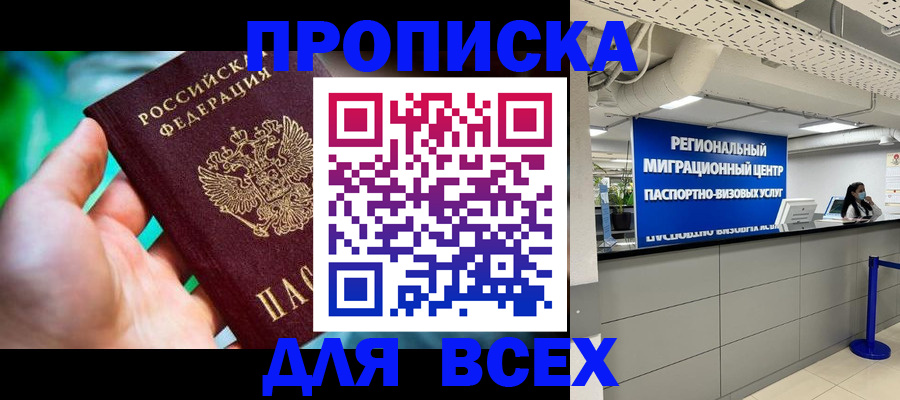 временная регистрация для школы в Лодейном Поле