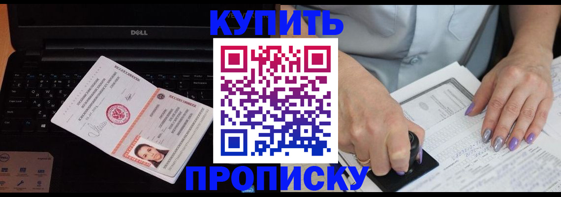 временная прописка в Лодейном Поле