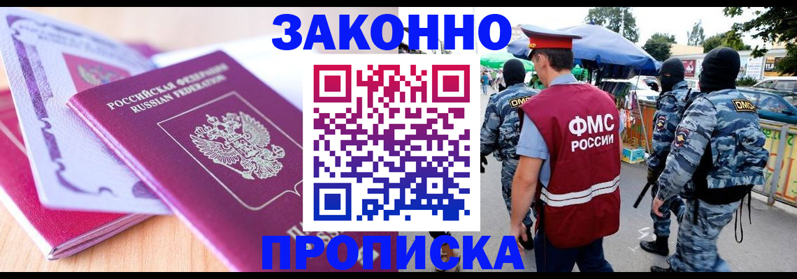 прописка в квартире в Лодейном Поле